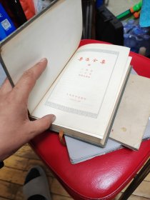 精装刷蓝口 【 鲁迅全集 】第四卷 道林纸 1957年1印5000册，品不错如图