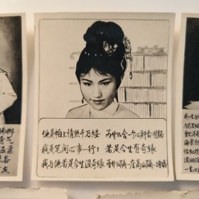 黑白照片：越剧《红楼梦》剧照 大小不一 共5张合售 文件盒十五
