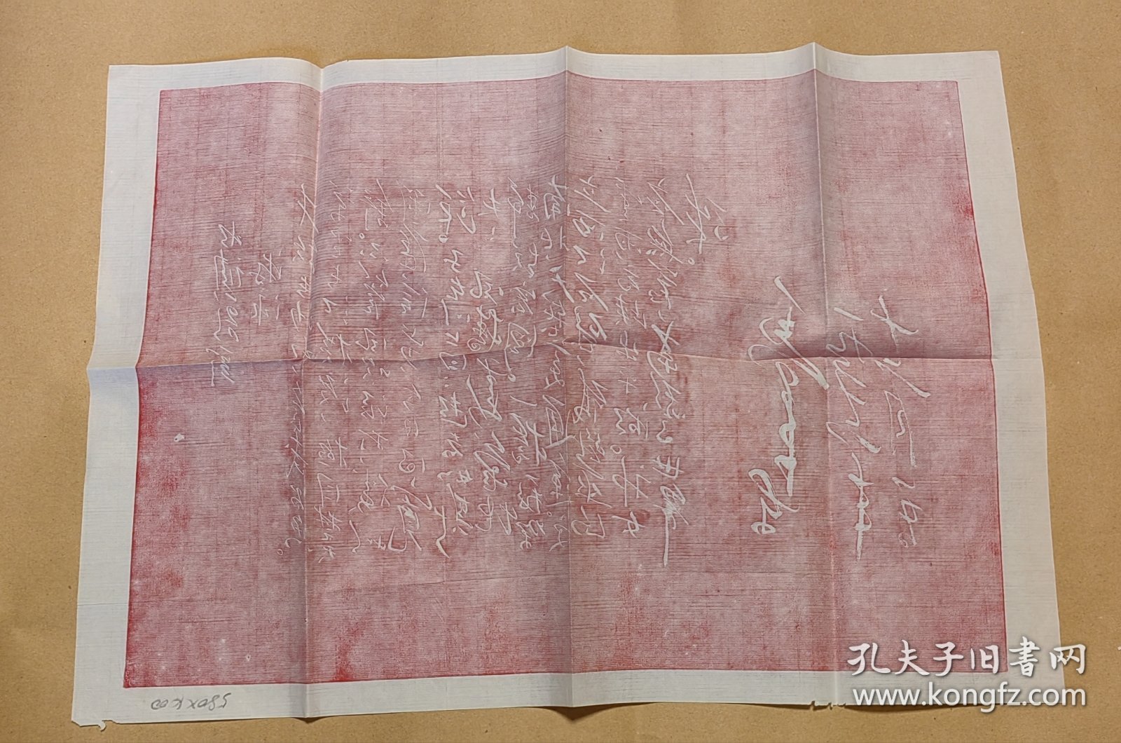 毛主席诗词石刻拓片 水调歌头.游泳：（毛主席书写，上海东方红书画社出版，1968年9月，尺寸约为580*403，画面98-99品）