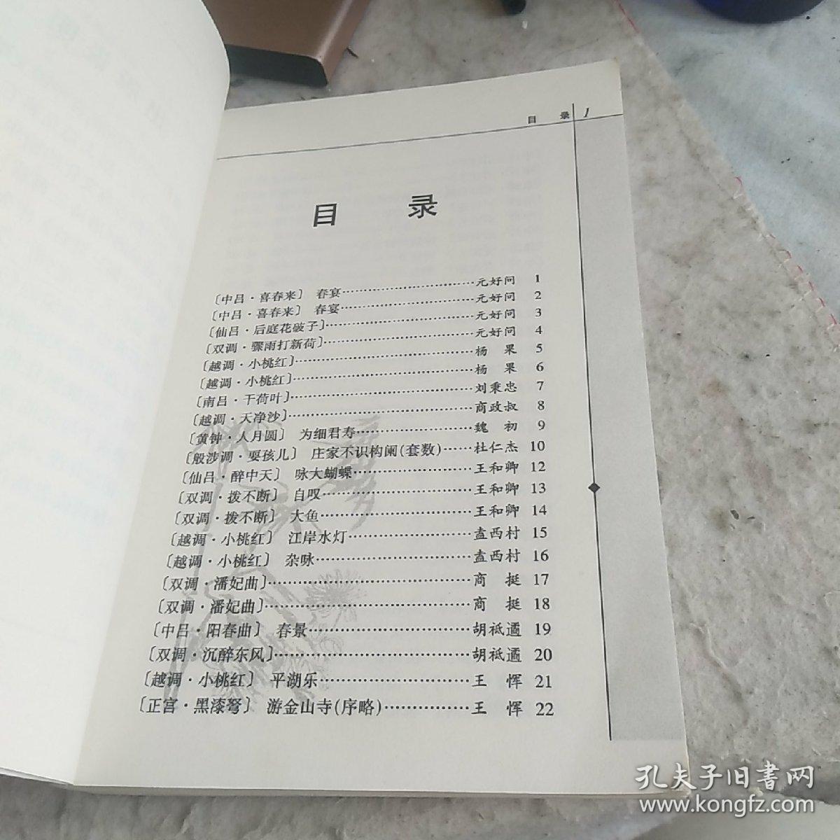 元曲三百首：图文本