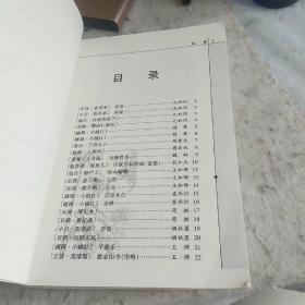 元曲三百首：图文本
