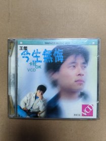 VCD 王杰今生无悔。