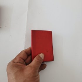 毛主席的五篇著作