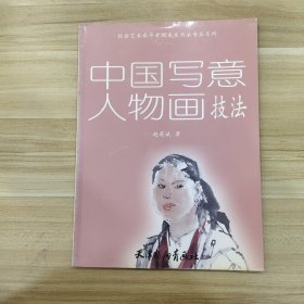 社会艺术水平考级美术书法专业系列：中国工笔花鸟画范图