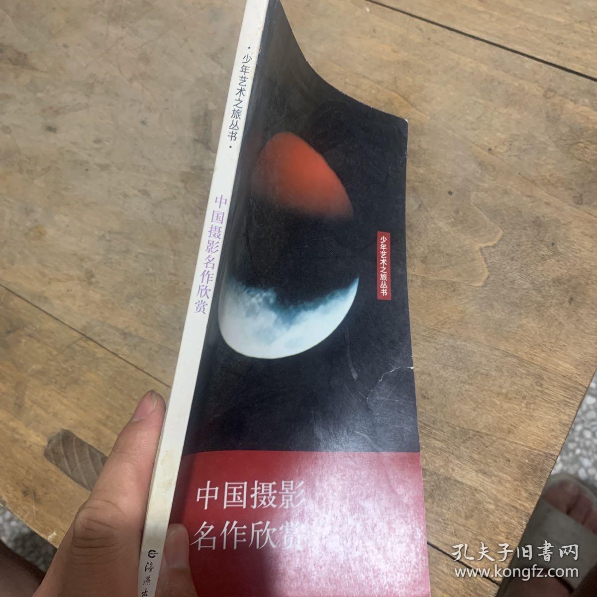 中国摄影名作欣赏