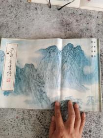 荣宝斋画谱（宋文治山水