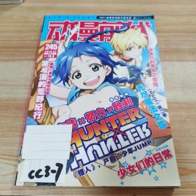 舊書動(dòng)漫前線笑與淚的荒野紀(jì)行少女們的日常