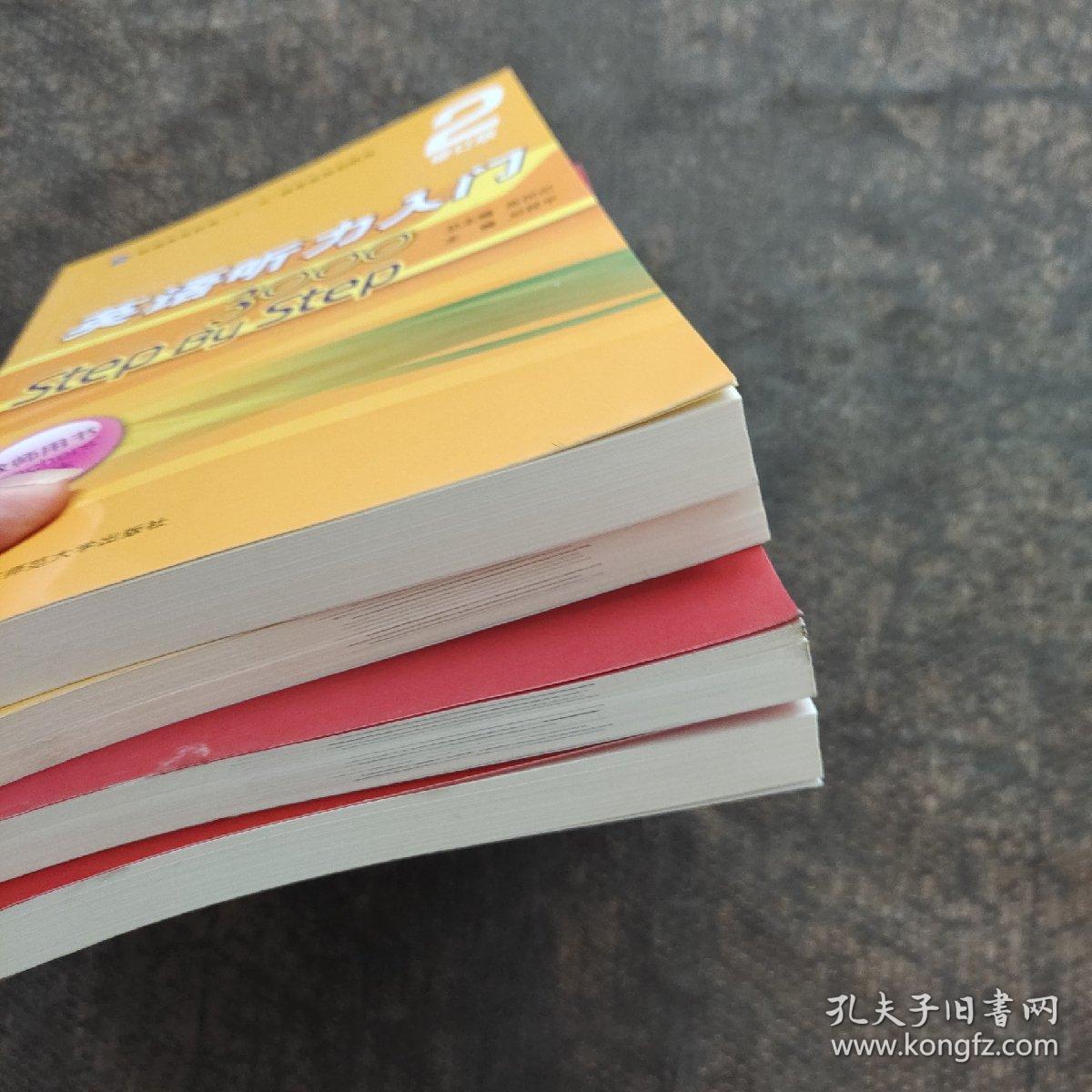 点击查看原图 英语听力入门3000 修订版 学生用书(1+2册 )+(教师用书1+2) 4本合售 无笔记