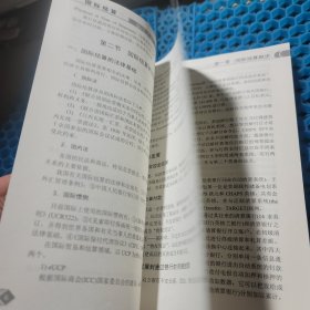 国际结算