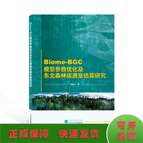 Biome-BGC模型参数优化及东北森林碳通量估算研究