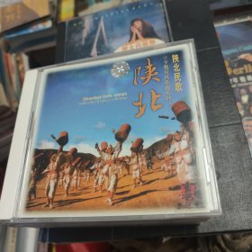 陕北民歌CD