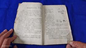 我们爱科学  8    一九六三年