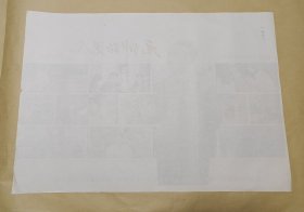 元帅的思念 完整一张：时间应为1988年前后，山西电影制片厂，中国电影公司发行，2开本，98品）40