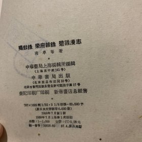 羯鼓录 乐府杂录 碧鸡漫志