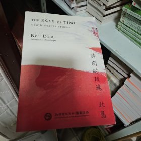 The Rose of Time时间的玫瑰 北岛