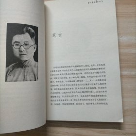 启功杂忆