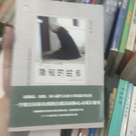 隐秘的故乡