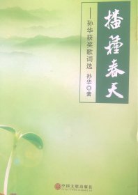 播种希望