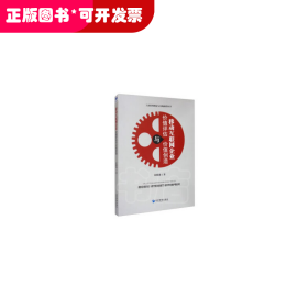 移動互聯(lián)網(wǎng)企業(yè)價值評估與價值創(chuàng)造
