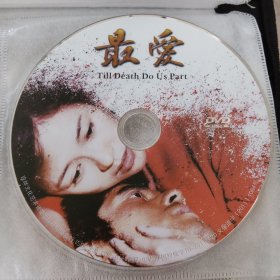 DVD 最爱