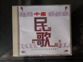中国民歌宝典 七 CD