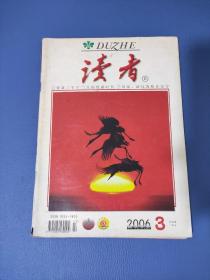 读者2006年第3期