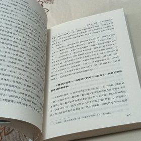 大地上的长恋——张炜创作评传
