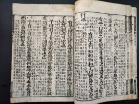 线装1867年《庆应改正论语》4册全，大开本，品相佳，和本 尺寸25*17.5