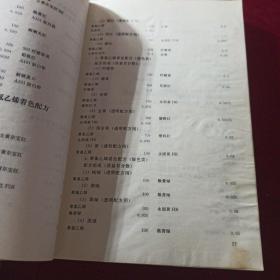 塑料配方大全