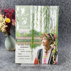 羌笛2015年刊