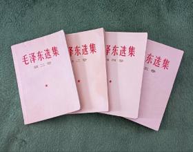 毛泽东选集（2-5卷）