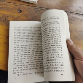 列车飞奔：安徽短篇小说集