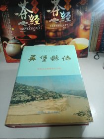 吴堡县志