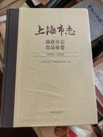 上海市志