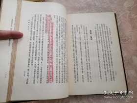 毛泽东选集（第三卷）布面精装