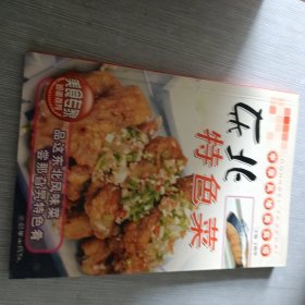 东北特色菜