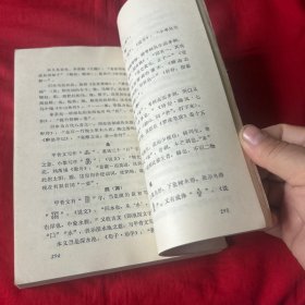 学生常用汉字浅释