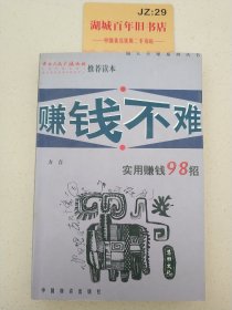 生存不难:48个生存定理