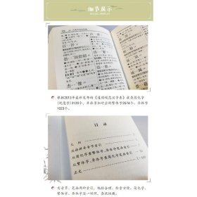 简化字繁体字异体字对照字典