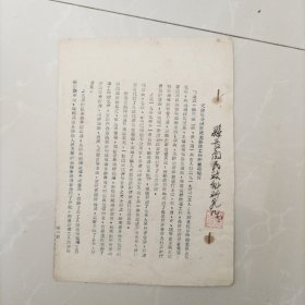 建国初期资料（1949一1950年）：天津专署关于民主建政工作的总结报告，