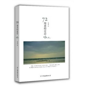 72海里的爱恋