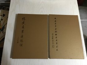 写经（套装共2册）两本都有赠签