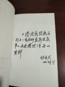 辽沈战役亲历记（原国民党将领的回忆）