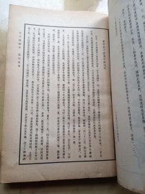 芥子园画传 第二集、第三集