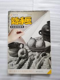 随手画：杜光华石膏头像