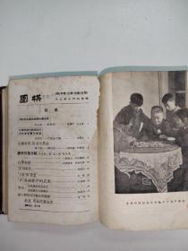 忘忧围棋书  （代友出）1960年1962年，全年围棋月刊，杂志社原装精装合订本带创刊号，品相见描述