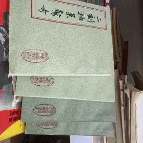 二刻拍案惊奇