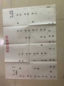 小学音乐课教学挂图布娃娃弹琴、箫、请你唱个歌吧、上学歌、小宝宝要睡觉、小小音乐家、小鸭子、洋娃娃和小熊跳舞、洗手绢、牧童之歌．画词曲20张（品佳）