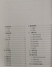 师范生字帖书法赏识