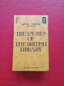 TREASURES OF THE BRITISH LIBRARY 2022